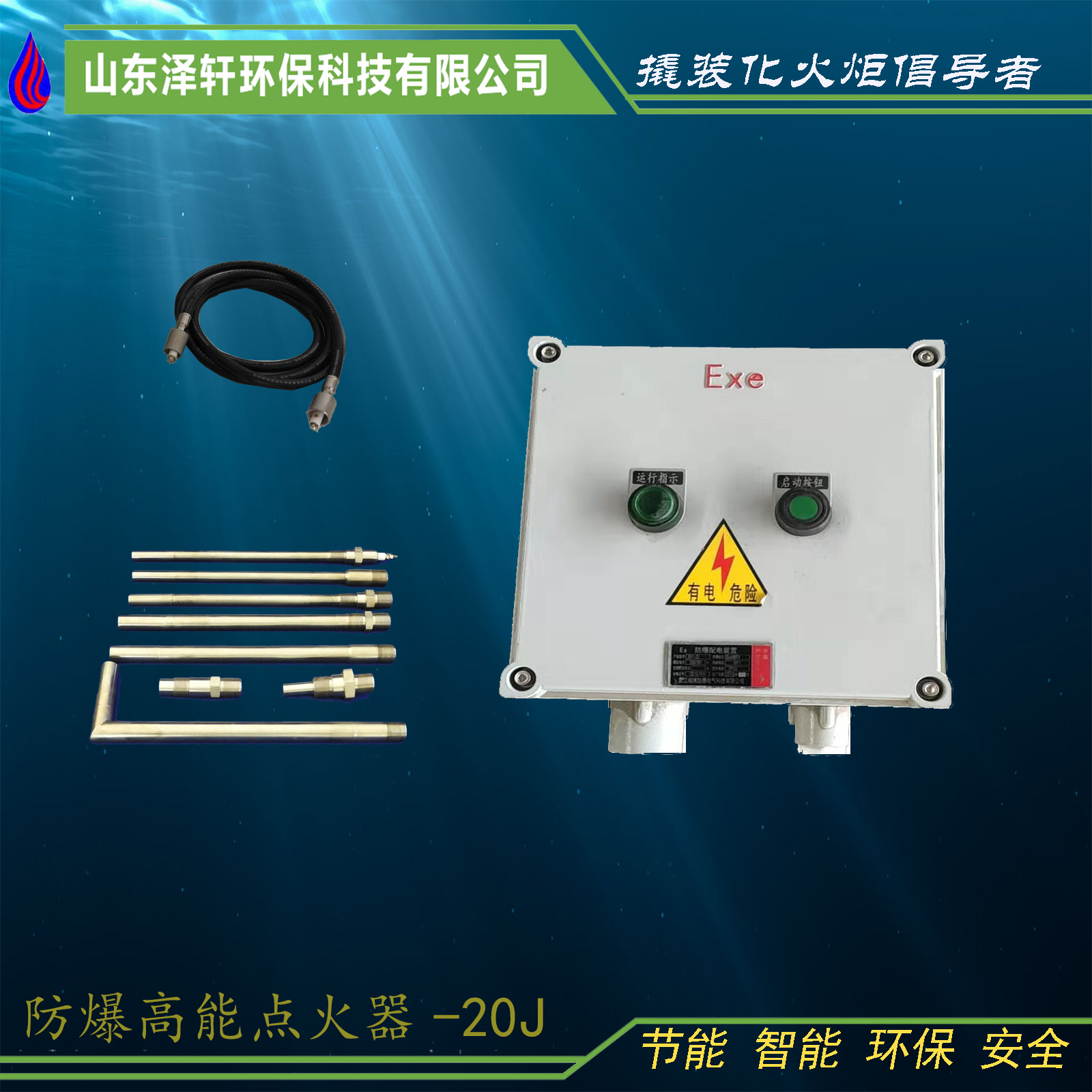 高能点火器的常见故障及解决方法